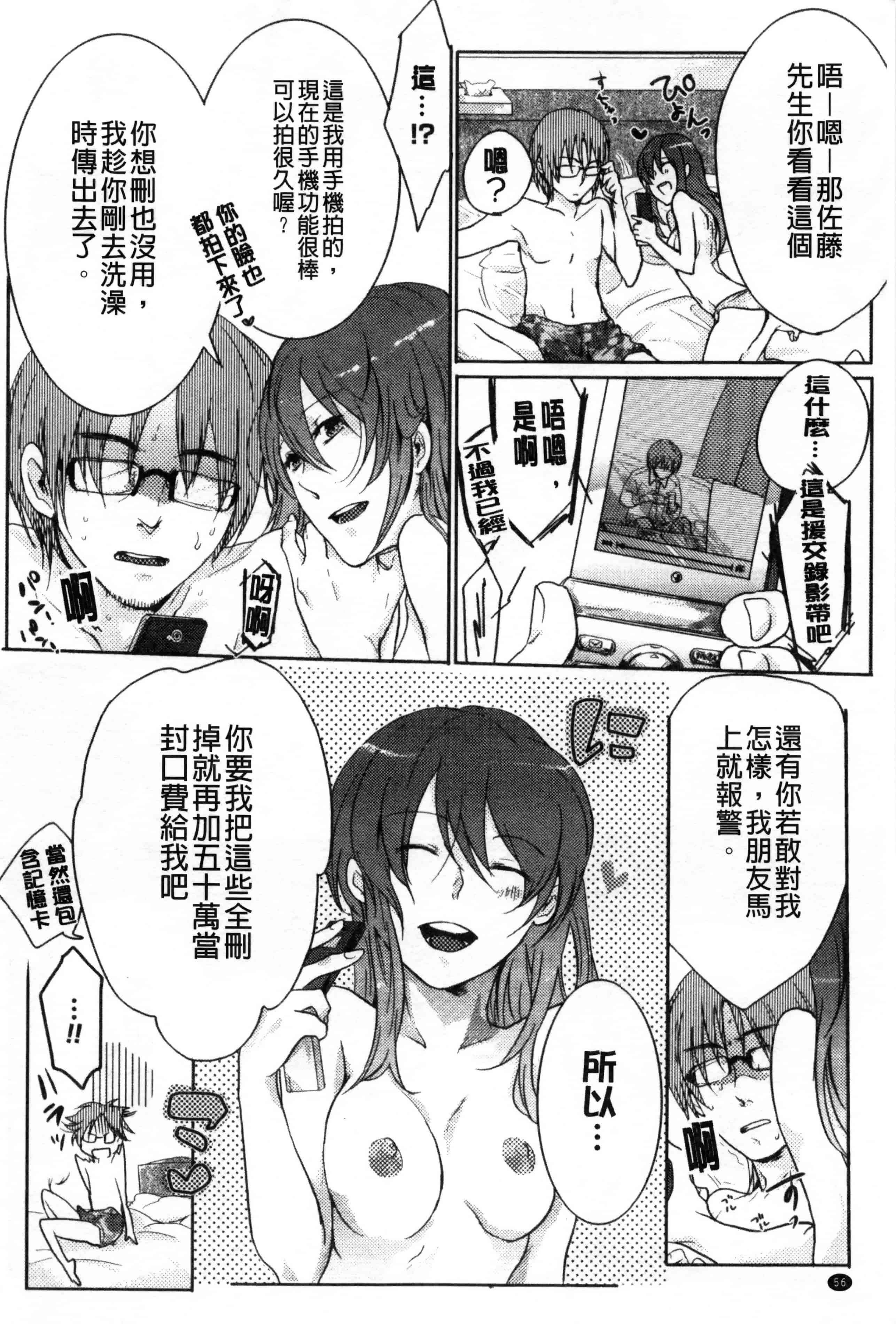 汉化版-[紅威ヨル] 神待ち家出少女 [Chinese] [黑暗掃圖]_第3集