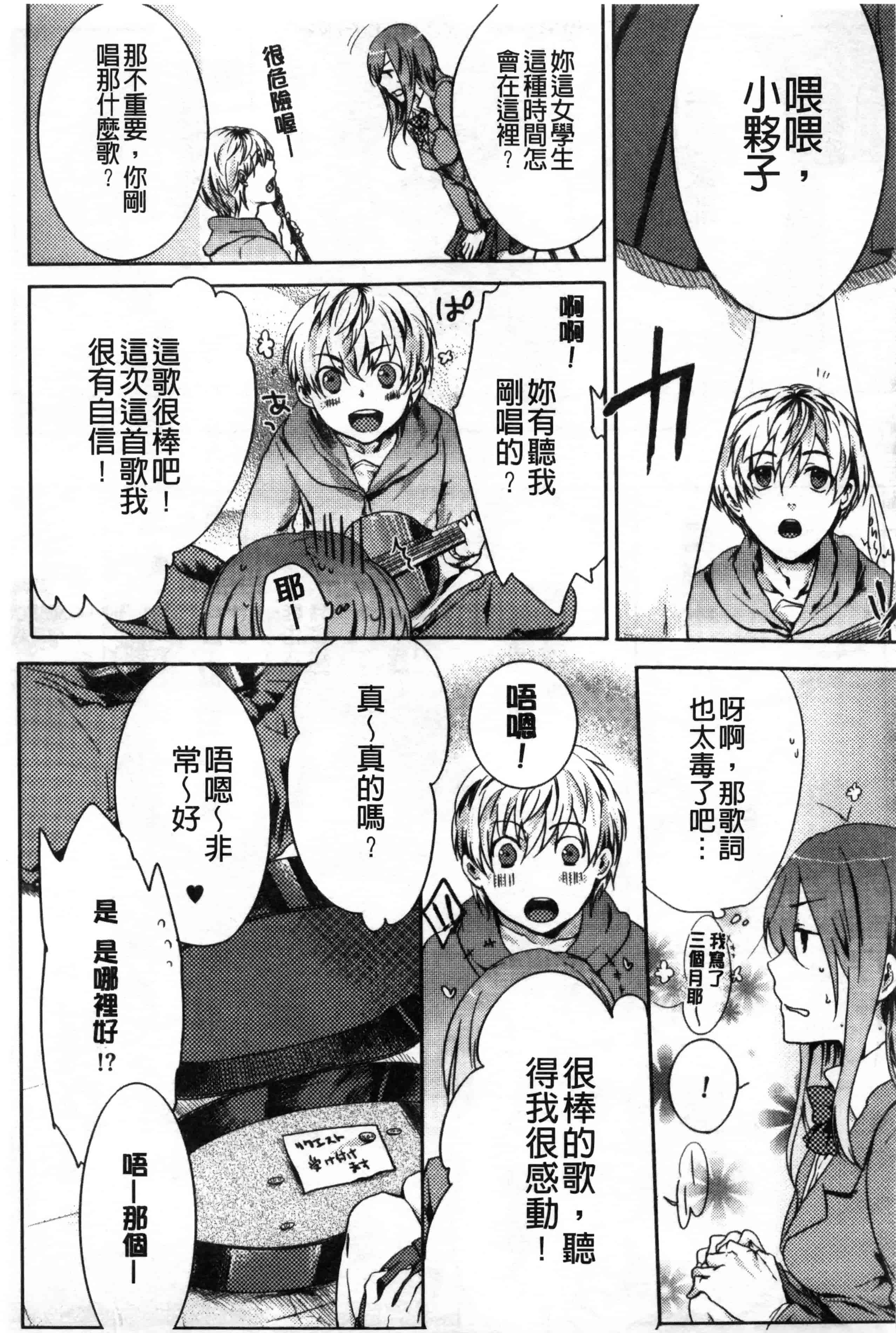 汉化版-[紅威ヨル] 神待ち家出少女 [Chinese] [黑暗掃圖]_第3集