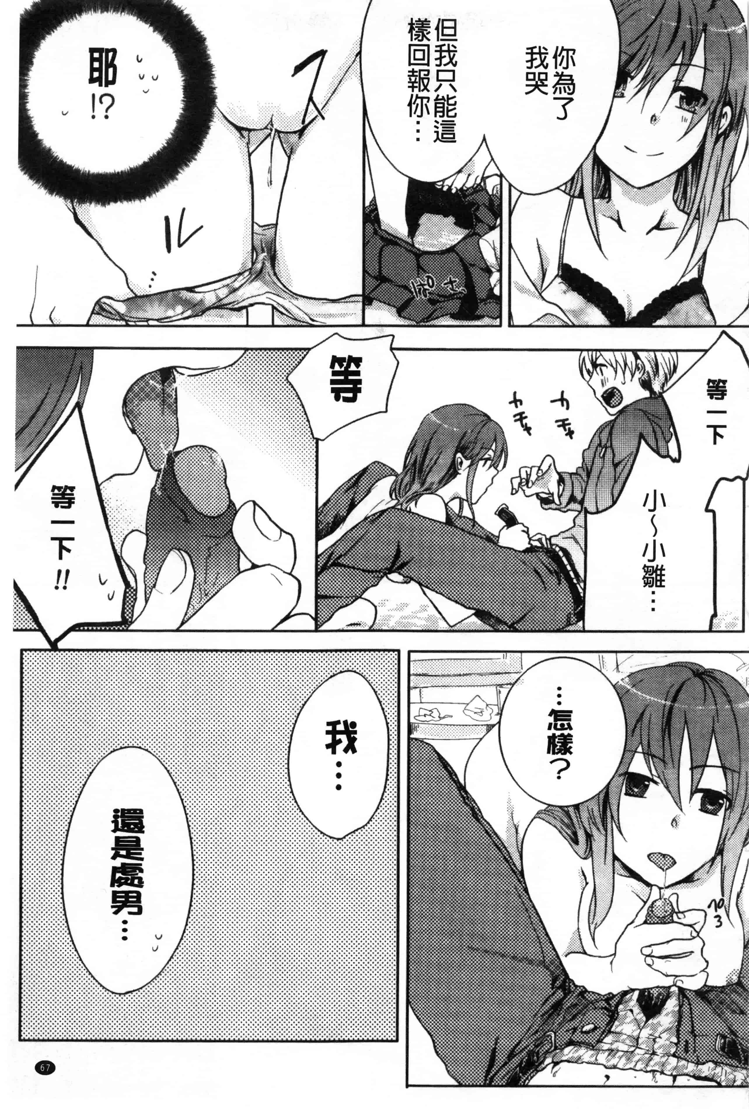 汉化版-[紅威ヨル] 神待ち家出少女 [Chinese] [黑暗掃圖]_第3集