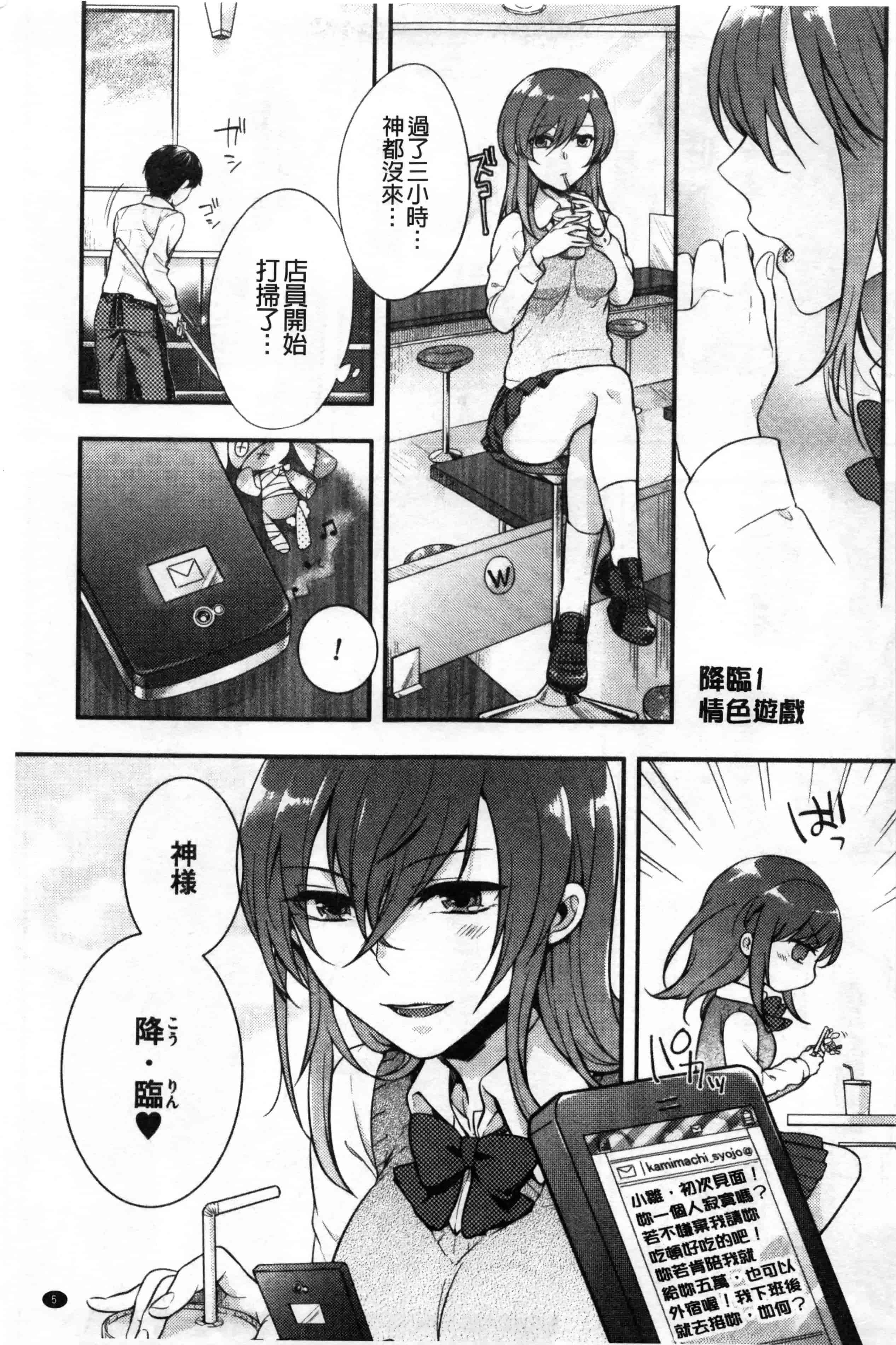 汉化版-[紅威ヨル] 神待ち家出少女 [Chinese] [黑暗掃圖]_第1集