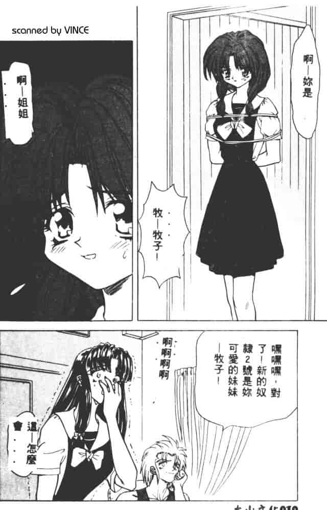 汉化版-[MARO] ベストオブMARO 姦淫_第1集
