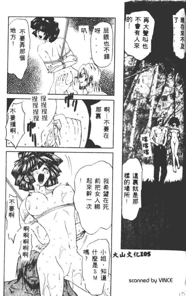 汉化版-[MARO] ベストオブMARO 姦淫_第5集