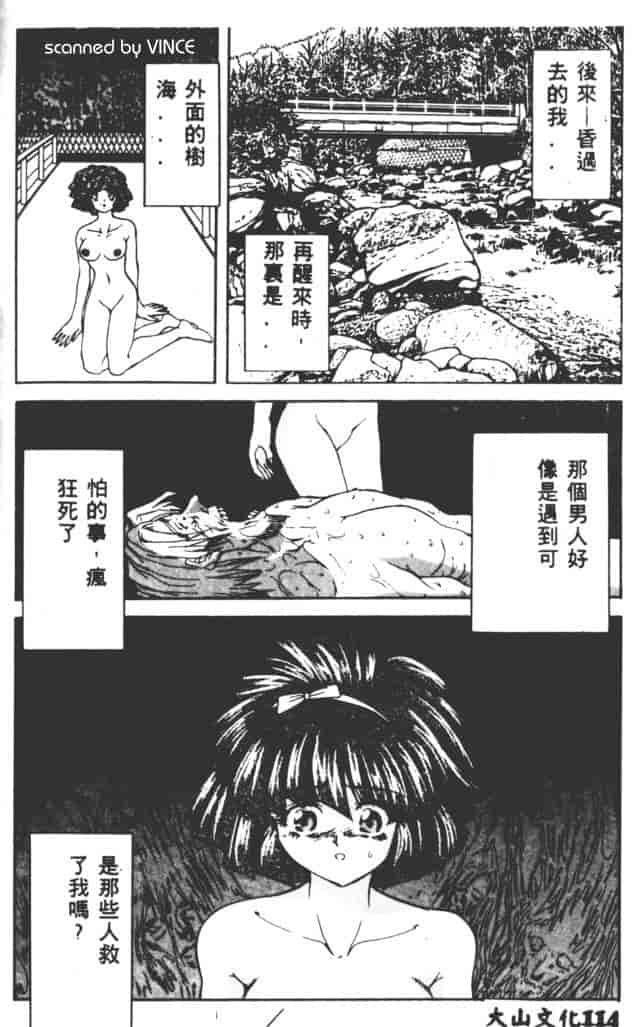 汉化版-[MARO] ベストオブMARO 姦淫_第5集