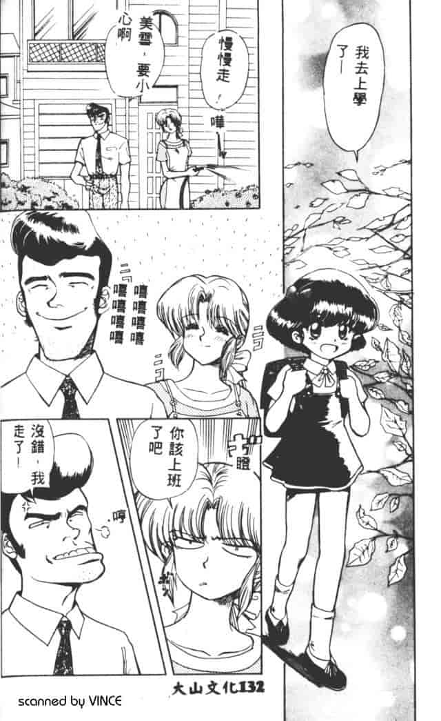 汉化版-[MARO] ベストオブMARO 姦淫_第6集