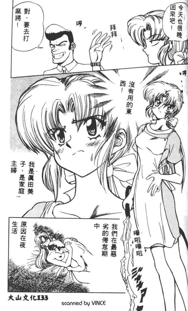汉化版-[MARO] ベストオブMARO 姦淫_第6集