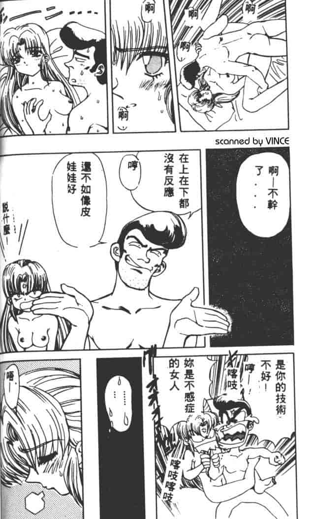 汉化版-[MARO] ベストオブMARO 姦淫_第6集