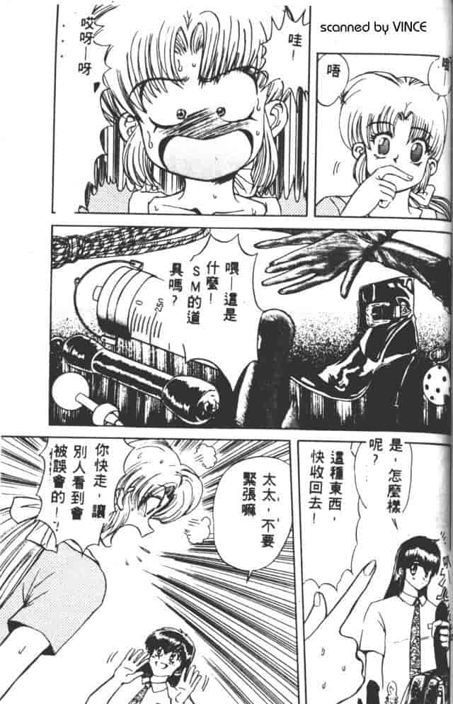 汉化版-[MARO] ベストオブMARO 姦淫_第6集