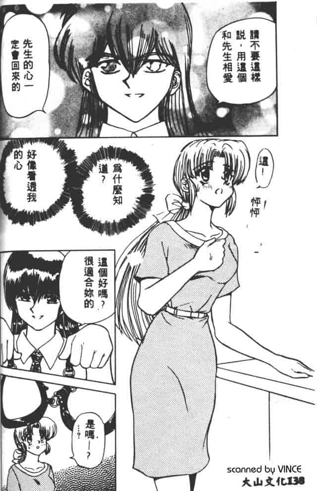 汉化版-[MARO] ベストオブMARO 姦淫_第6集
