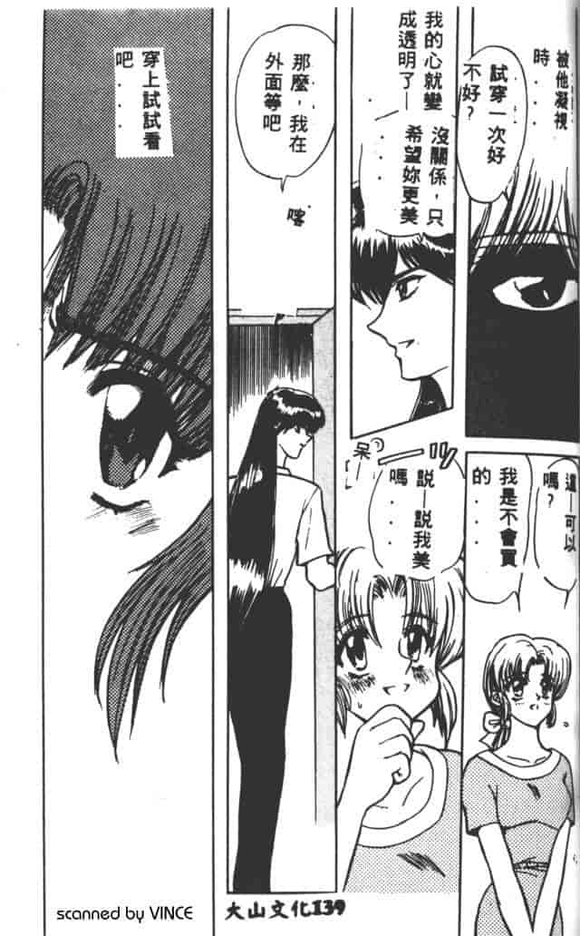 汉化版-[MARO] ベストオブMARO 姦淫_第6集