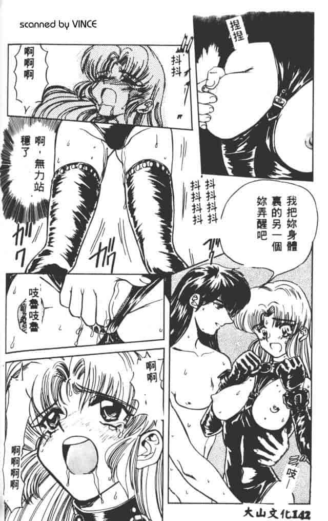汉化版-[MARO] ベストオブMARO 姦淫_第6集