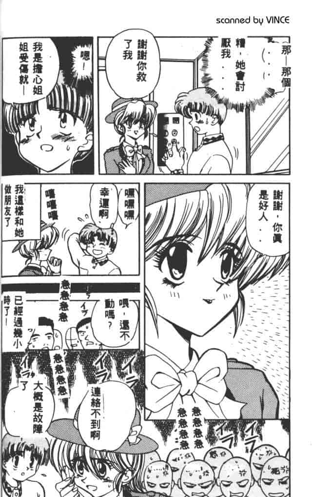 汉化版-[MARO] ベストオブMARO 姦淫_第6集