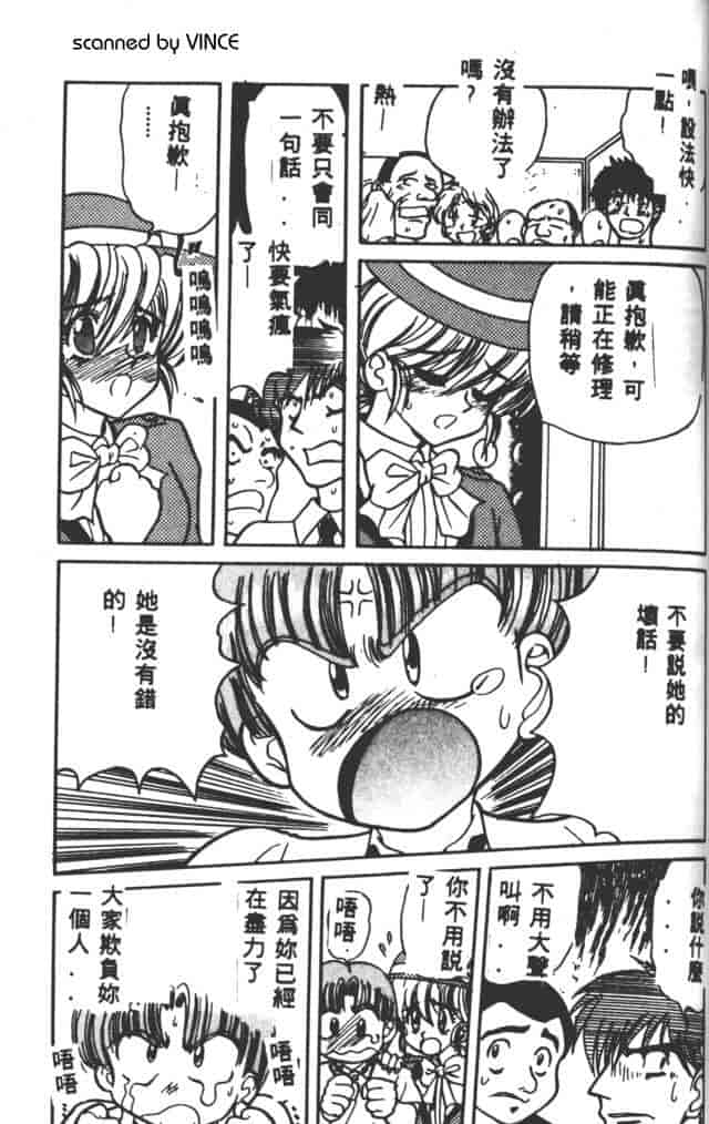 汉化版-[MARO] ベストオブMARO 姦淫_第6集