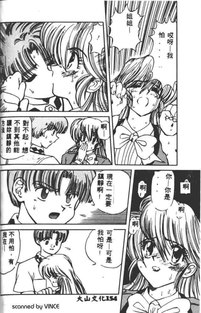 汉化版-[MARO] ベストオブMARO 姦淫_第6集