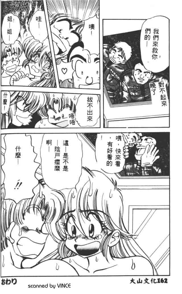 汉化版-[MARO] ベストオブMARO 姦淫_第7集