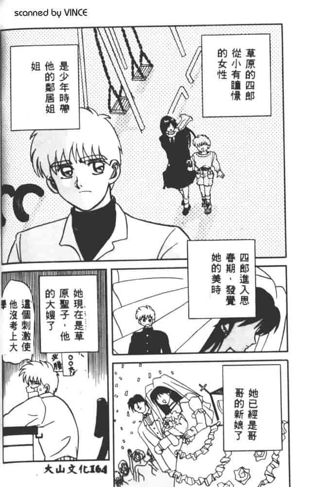 汉化版-[MARO] ベストオブMARO 姦淫_第7集