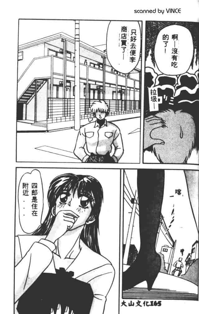 汉化版-[MARO] ベストオブMARO 姦淫_第7集
