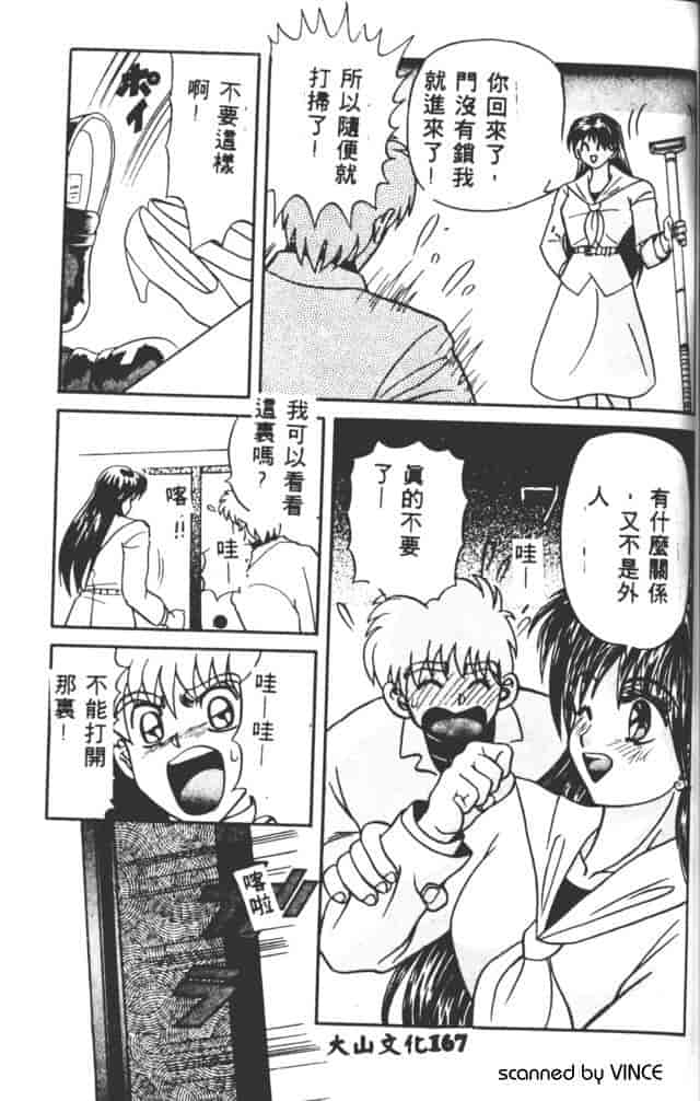 汉化版-[MARO] ベストオブMARO 姦淫_第7集