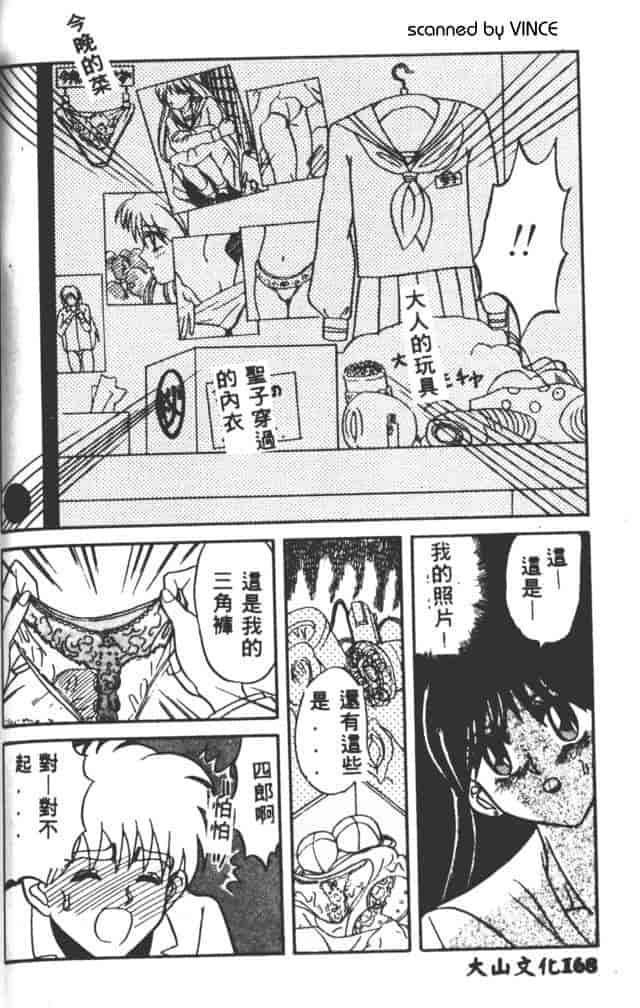 汉化版-[MARO] ベストオブMARO 姦淫_第7集