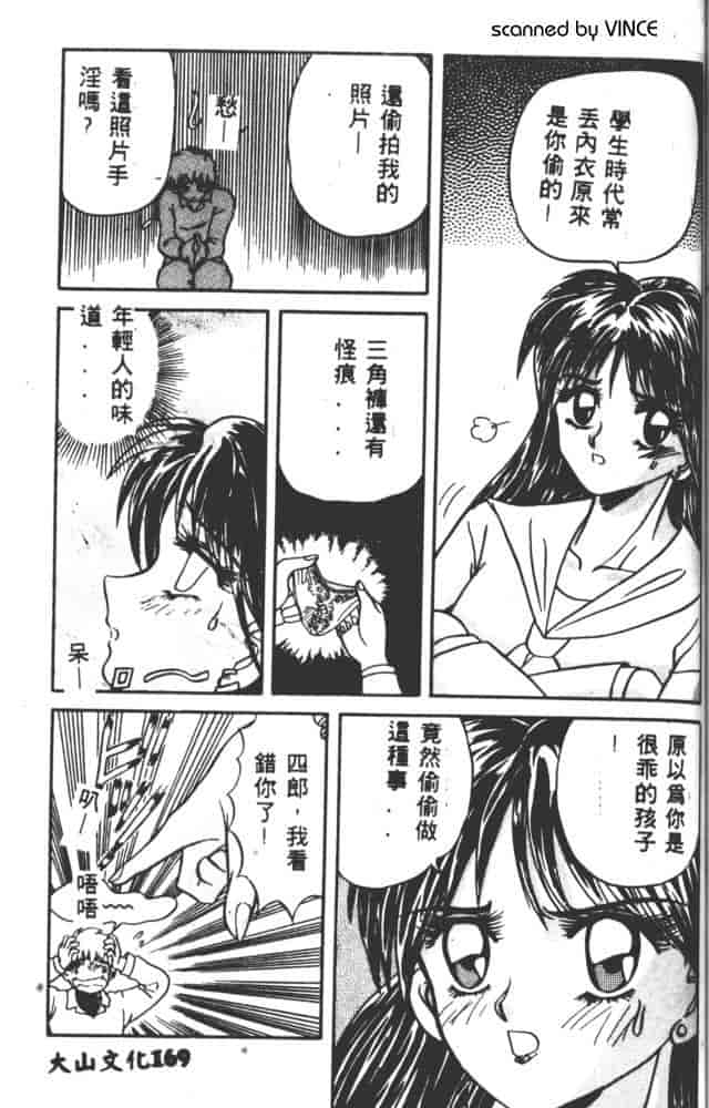 汉化版-[MARO] ベストオブMARO 姦淫_第7集