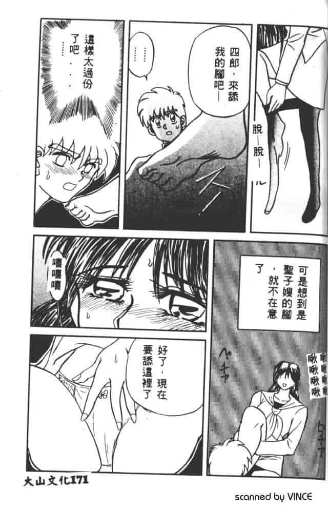 汉化版-[MARO] ベストオブMARO 姦淫_第7集