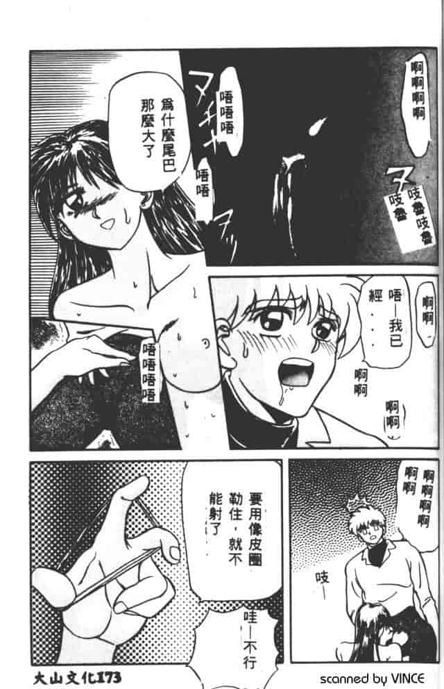 汉化版-[MARO] ベストオブMARO 姦淫_第7集