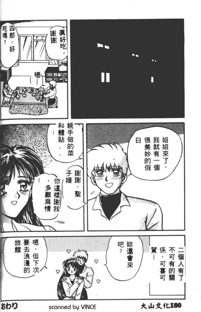 汉化版-[MARO] ベストオブMARO 姦淫_第8集