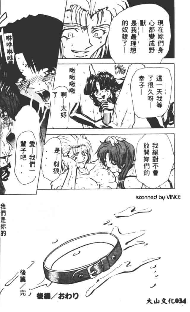 汉化版-[MARO] ベストオブMARO 姦淫_第2集