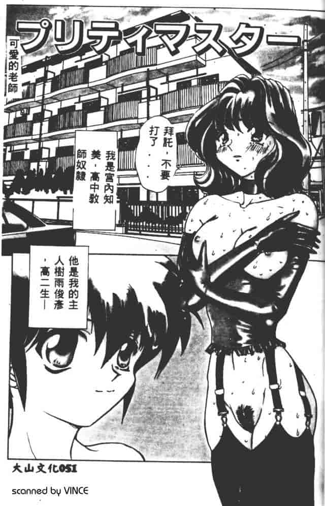 汉化版-[MARO] ベストオブMARO 姦淫_第2集