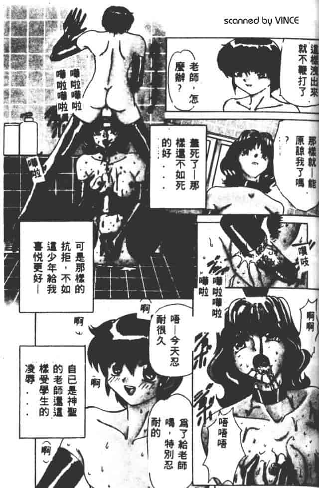 汉化版-[MARO] ベストオブMARO 姦淫_第3集