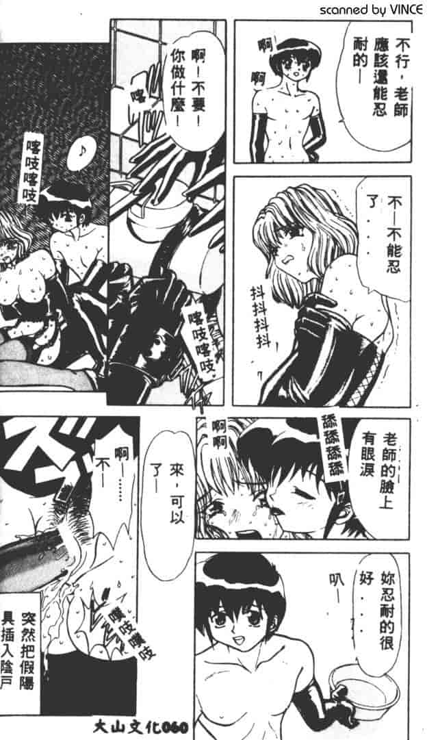 汉化版-[MARO] ベストオブMARO 姦淫_第3集