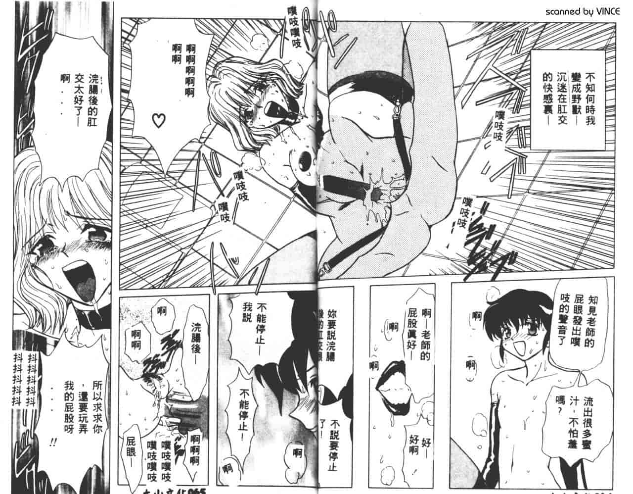 汉化版-[MARO] ベストオブMARO 姦淫_第3集