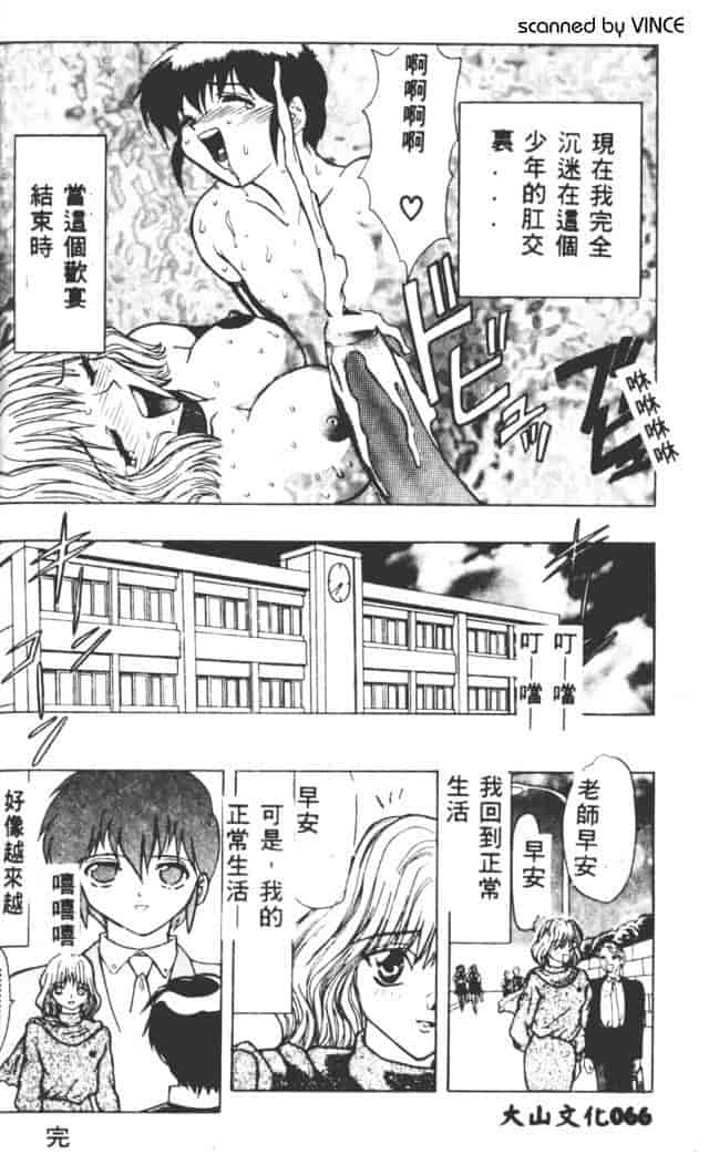 汉化版-[MARO] ベストオブMARO 姦淫_第3集