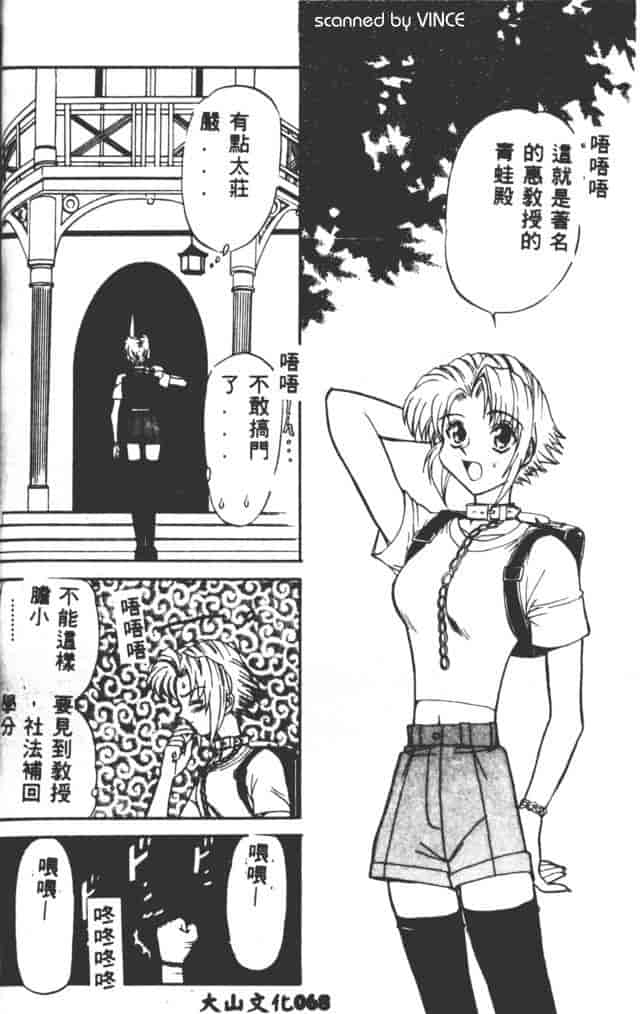 汉化版-[MARO] ベストオブMARO 姦淫_第3集
