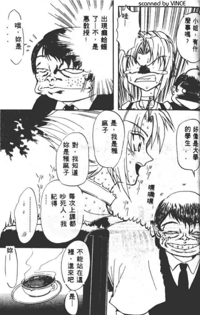 汉化版-[MARO] ベストオブMARO 姦淫_第3集