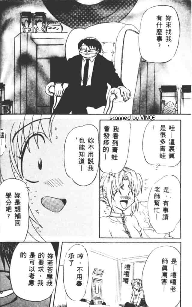 汉化版-[MARO] ベストオブMARO 姦淫_第3集