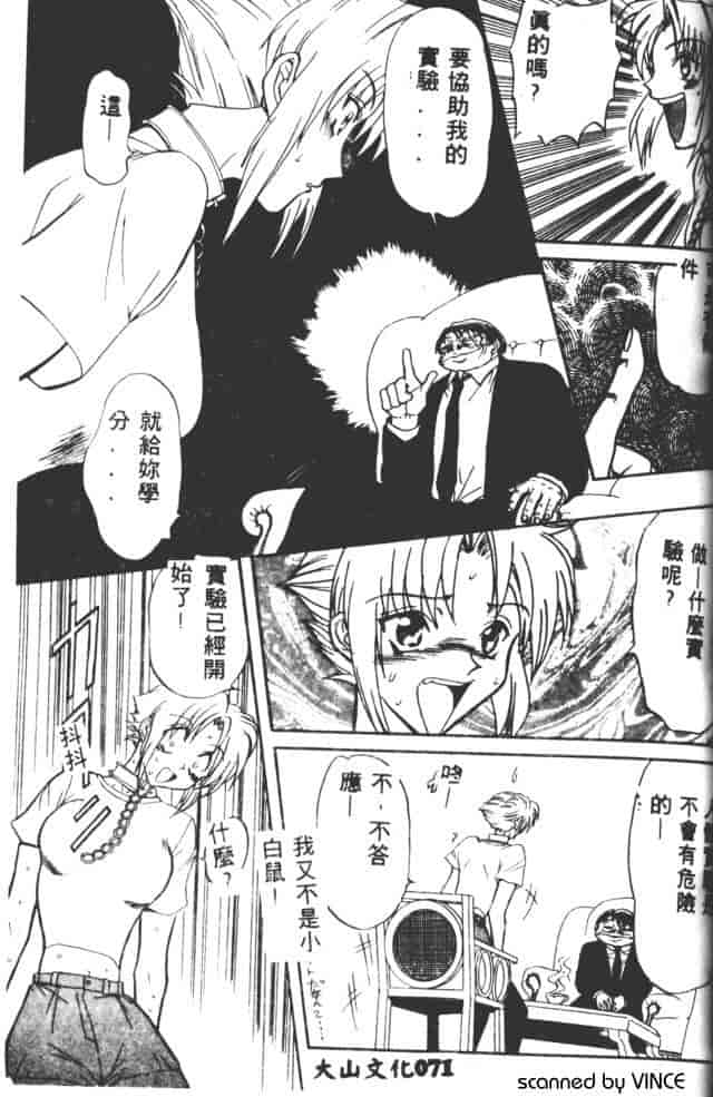 汉化版-[MARO] ベストオブMARO 姦淫_第3集