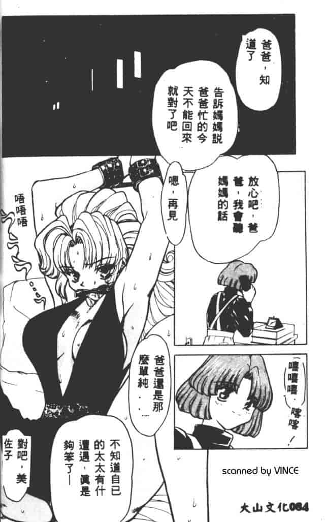 汉化版-[MARO] ベストオブMARO 姦淫_第4集