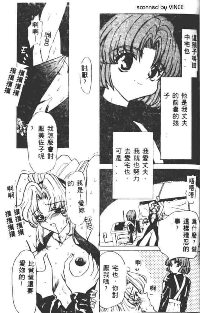 汉化版-[MARO] ベストオブMARO 姦淫_第4集