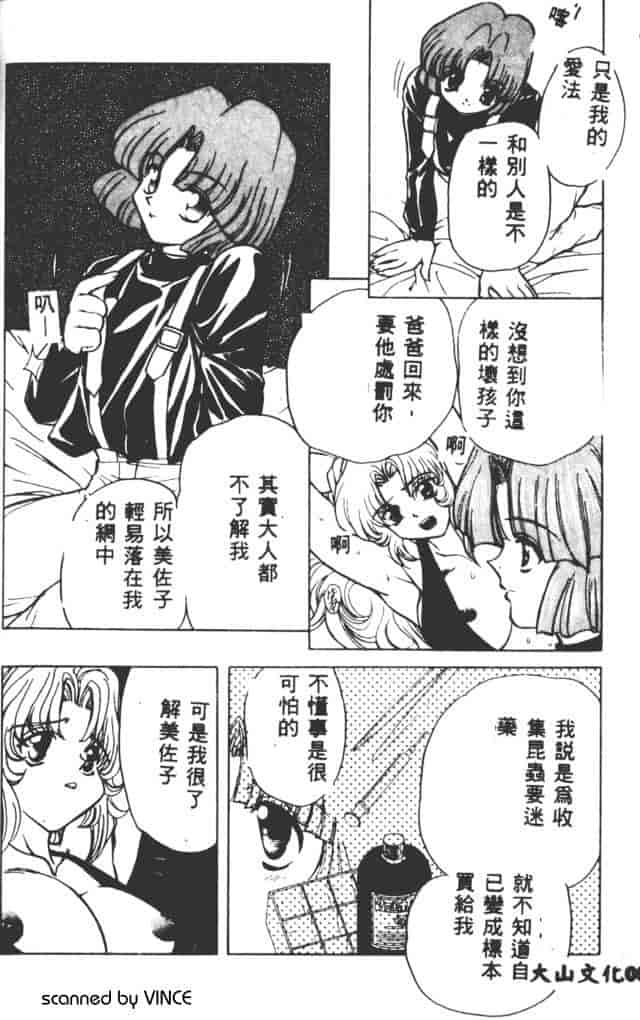 汉化版-[MARO] ベストオブMARO 姦淫_第4集