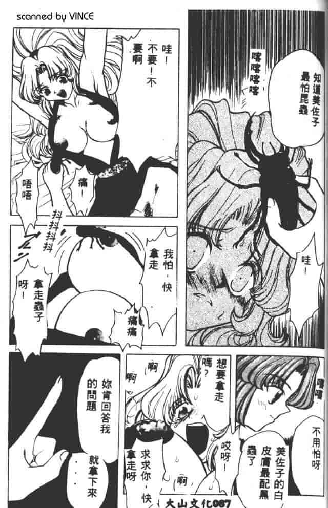 汉化版-[MARO] ベストオブMARO 姦淫_第4集