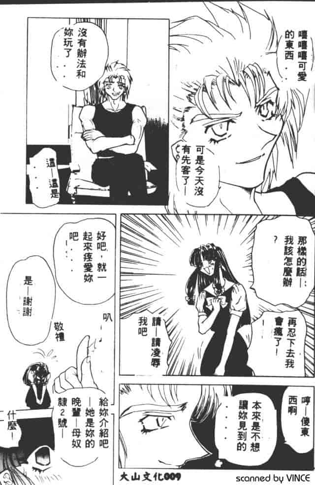 汉化版-[MARO] ベストオブMARO 姦淫_第1集