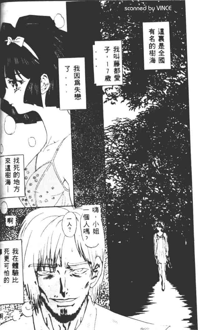 汉化版-[MARO] ベストオブMARO 姦淫_第4集