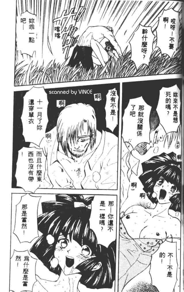 汉化版-[MARO] ベストオブMARO 姦淫_第4集