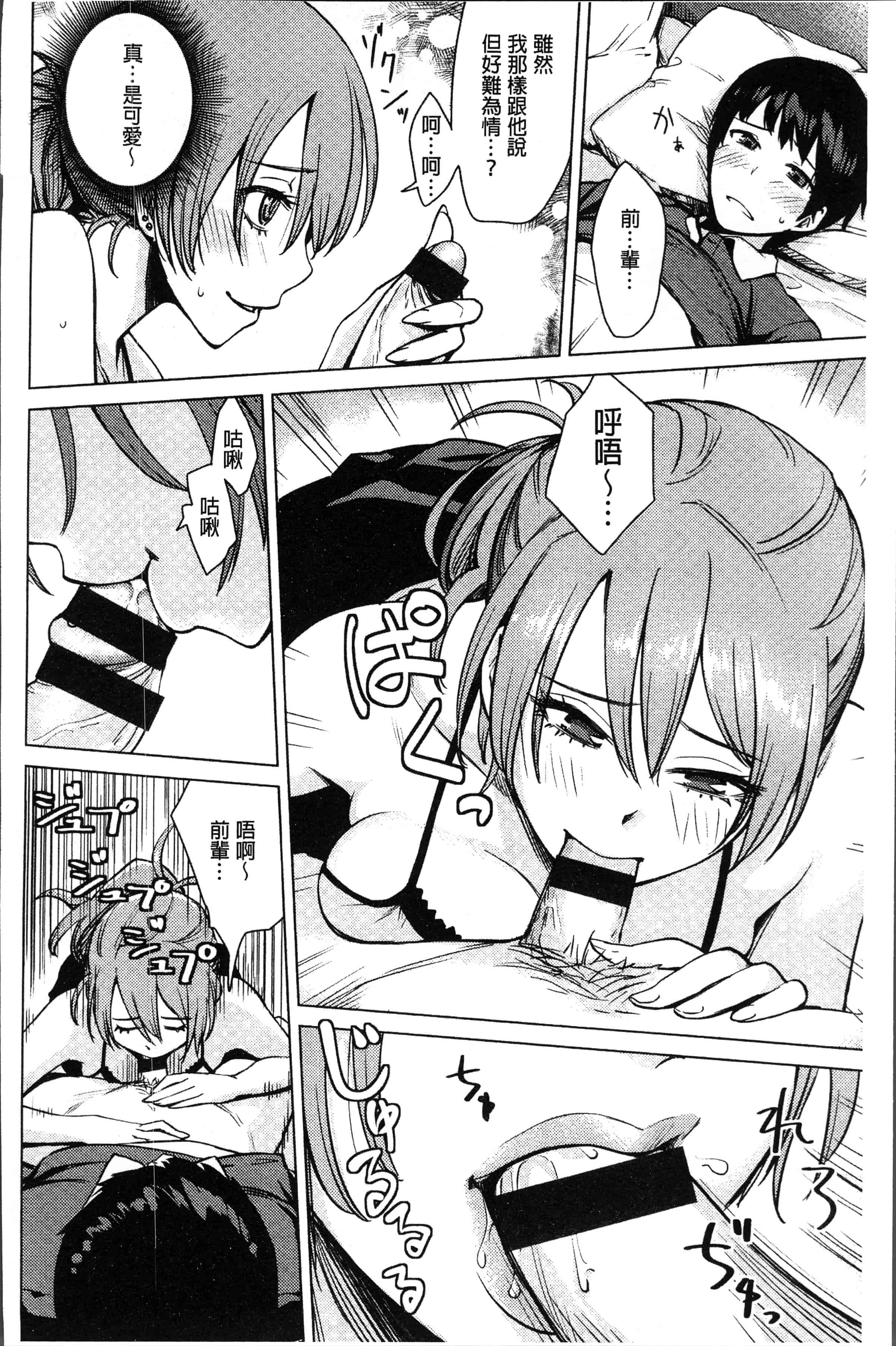汉化版-[紅村かる] おんなのこのおうちえっち [4K[S版]掃圖組]_第4集