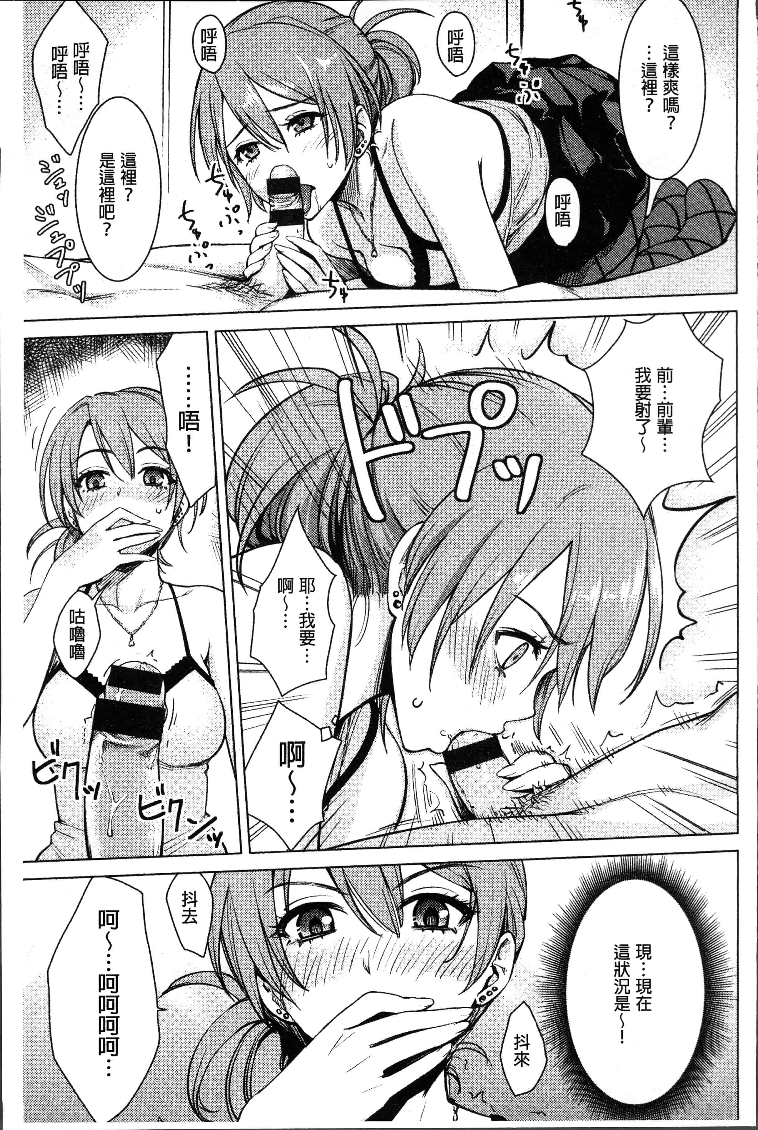 汉化版-[紅村かる] おんなのこのおうちえっち [4K[S版]掃圖組]_第5集