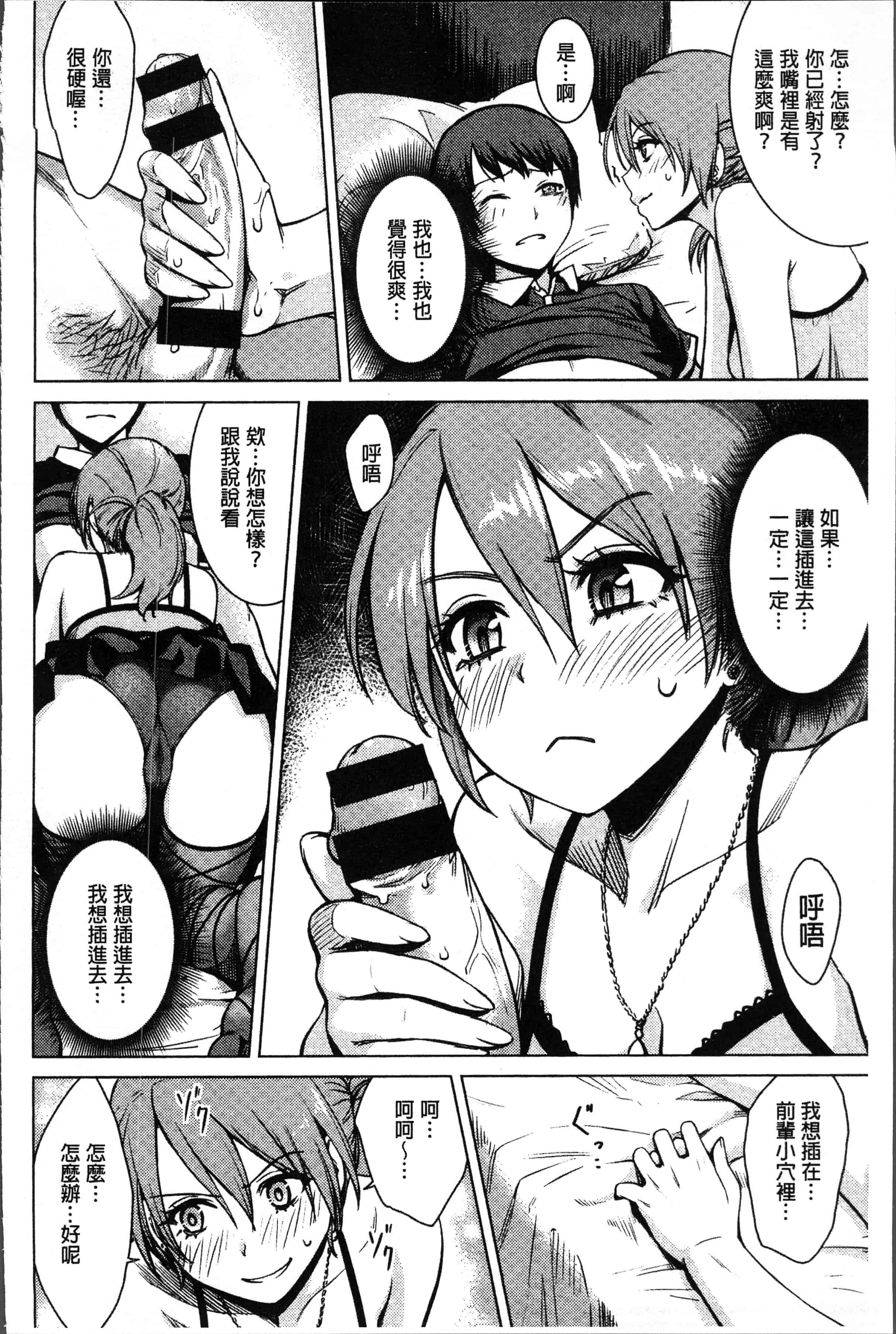 汉化版-[紅村かる] おんなのこのおうちえっち [4K[S版]掃圖組]_第5集
