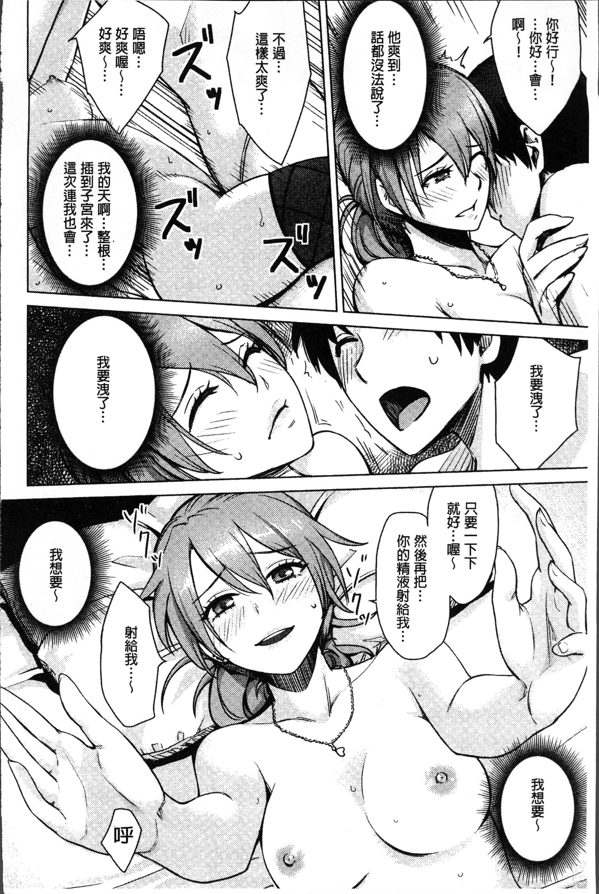 汉化版-[紅村かる] おんなのこのおうちえっち [4K[S版]掃圖組]_第5集