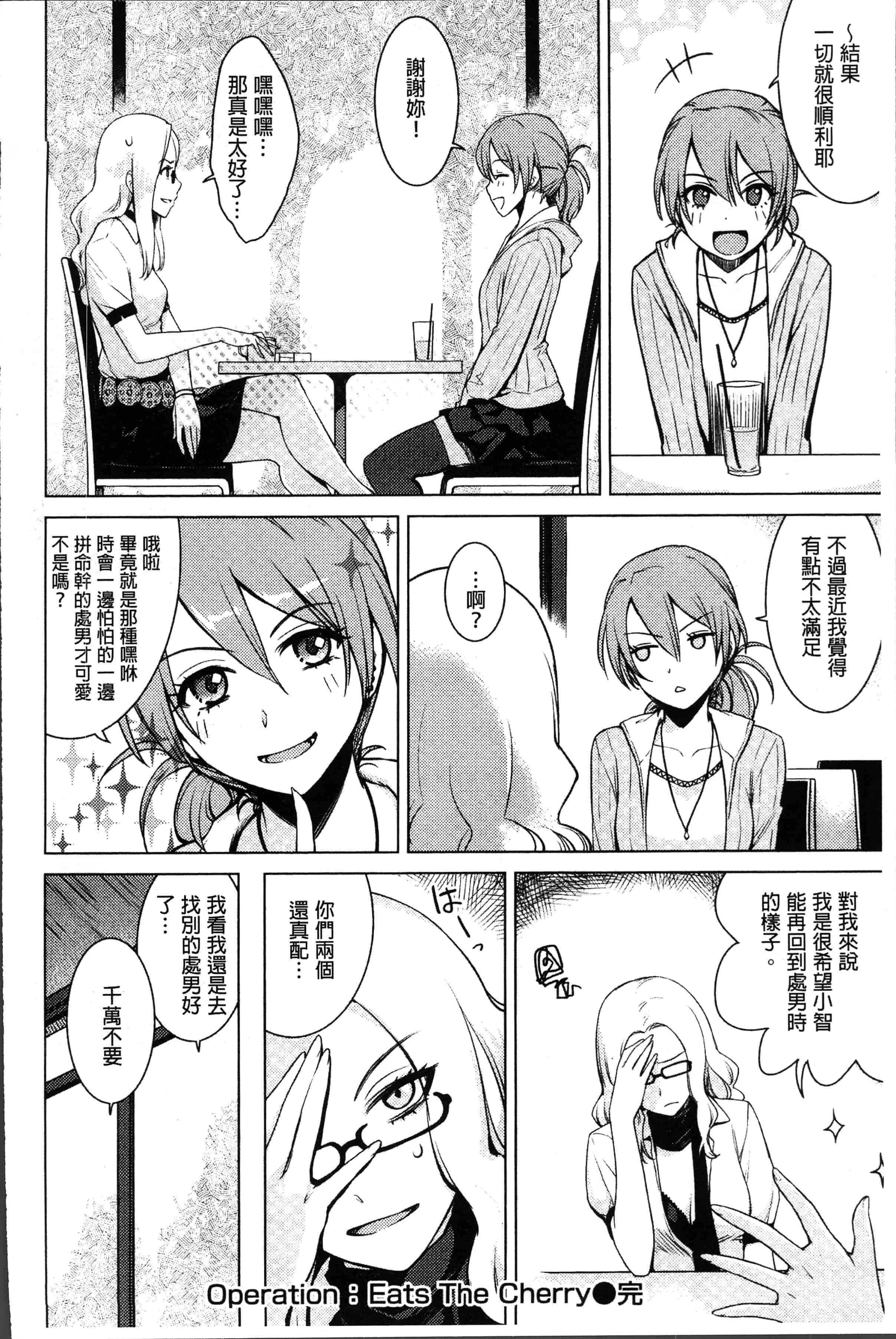 汉化版-[紅村かる] おんなのこのおうちえっち [4K[S版]掃圖組]_第5集