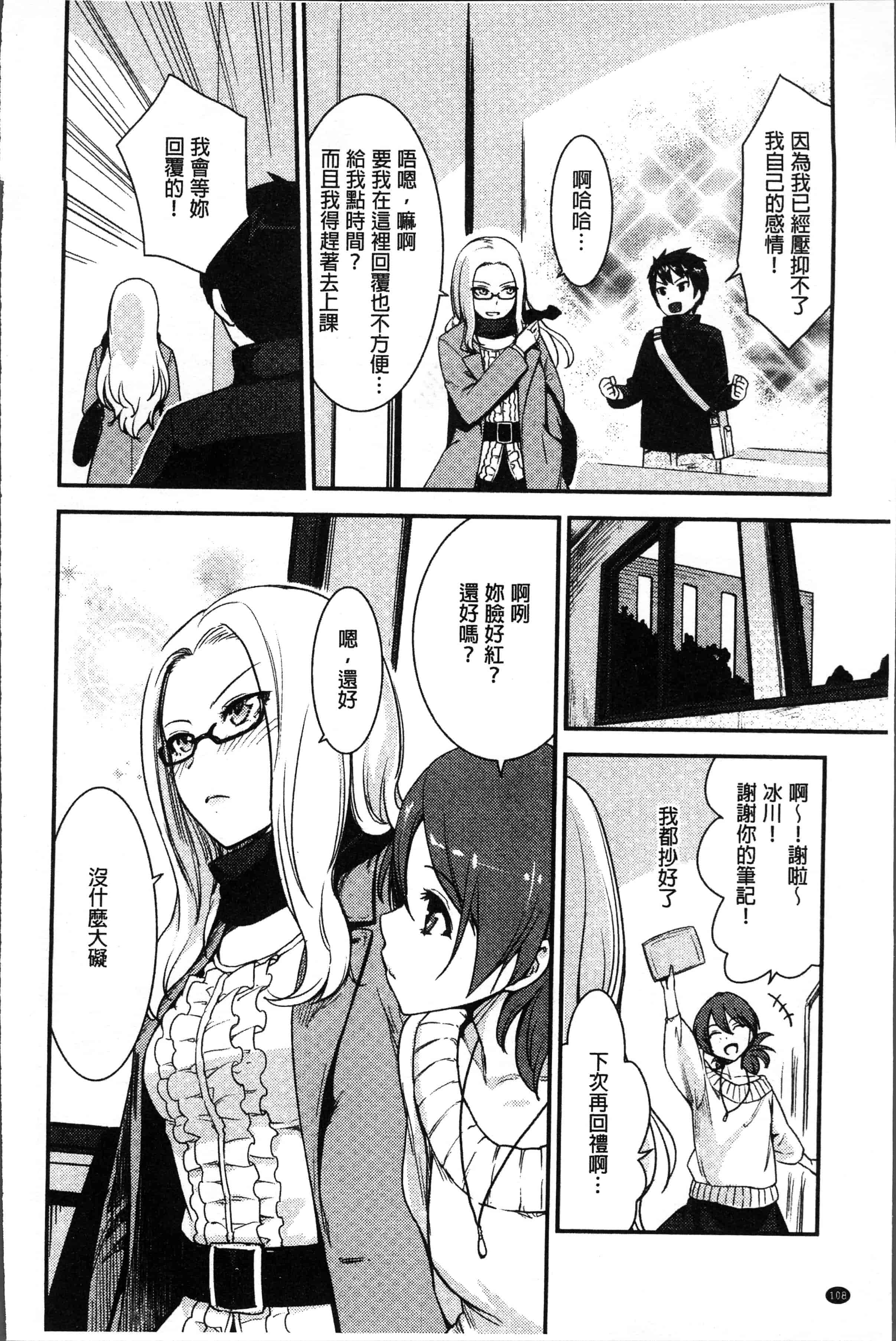 汉化版-[紅村かる] おんなのこのおうちえっち [4K[S版]掃圖組]_第5集