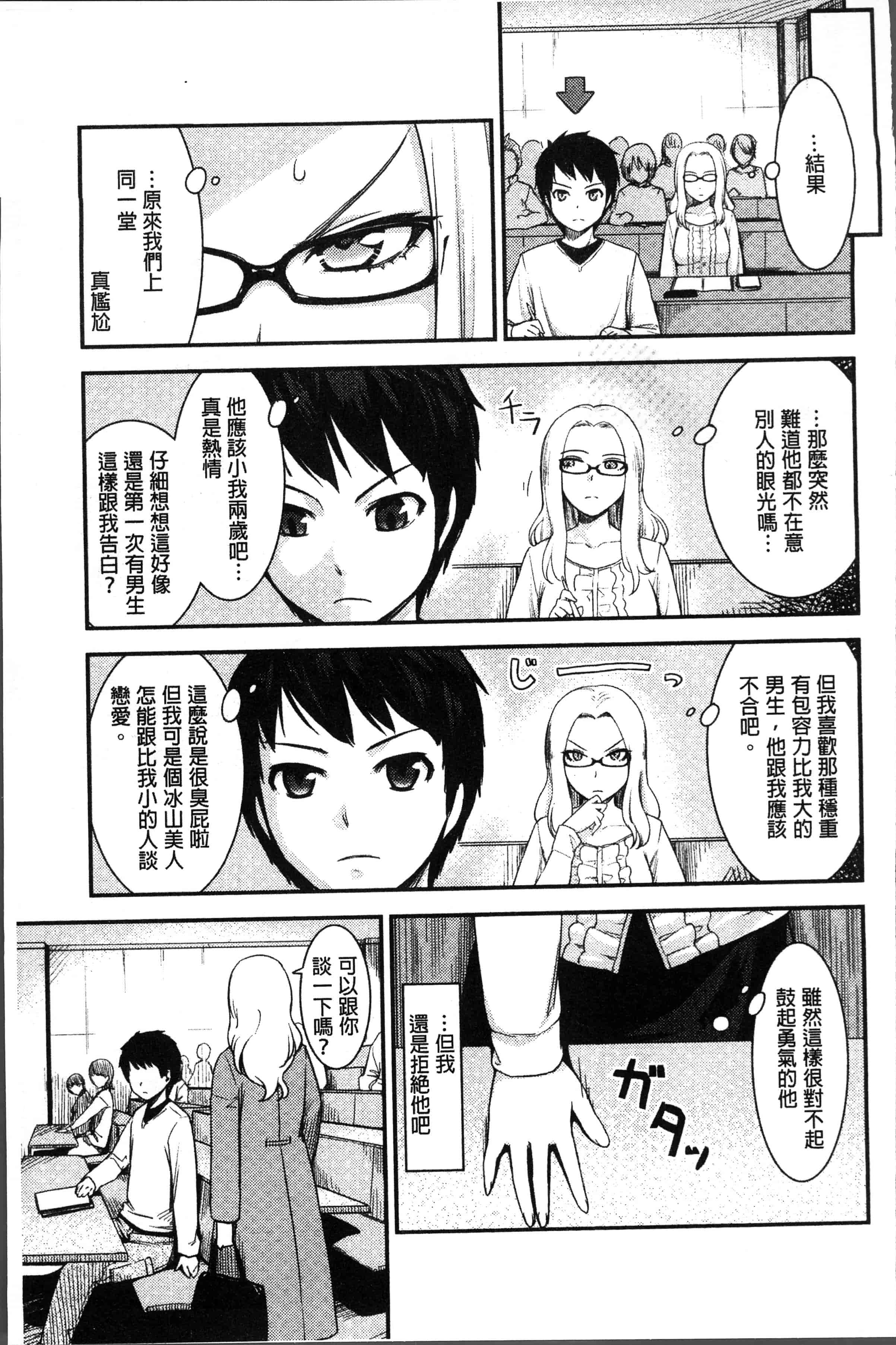 汉化版-[紅村かる] おんなのこのおうちえっち [4K[S版]掃圖組]_第5集